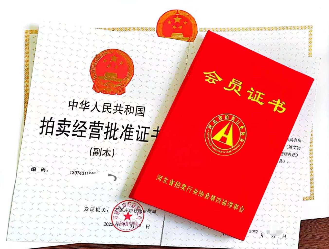 办理办理拍卖经营许可证
