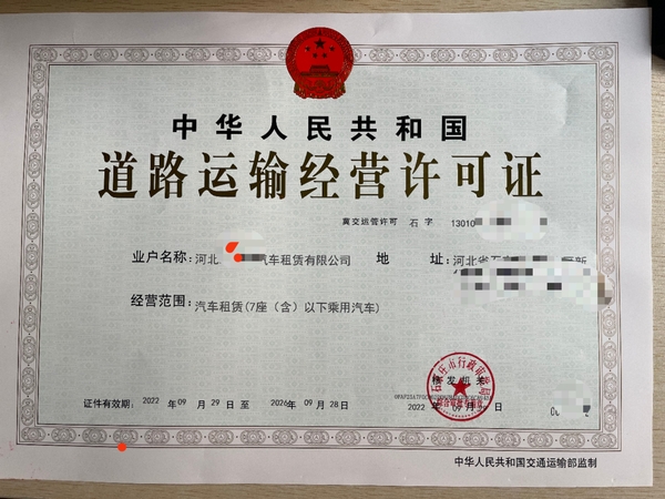 石家庄道路运输汽车租赁1