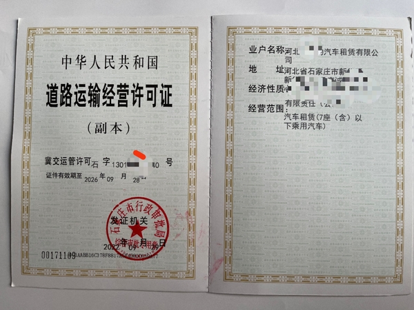 石家庄道路运输汽车租赁
