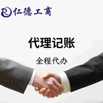 石家庄代理记账