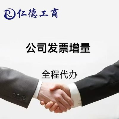 石家庄市新华区公司发票增量