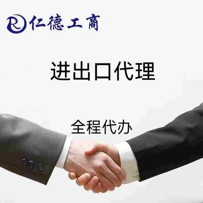 石家庄进出口代理